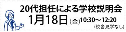 ☆中学受験 / 私立中学校情報...