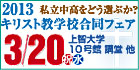 ＜白百合学園中学・高校 公式ウ...