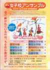 ☆中学受験 / 私立中学校情報...