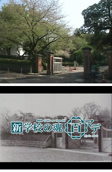 【新・学校の魂 百マデ】（第5...