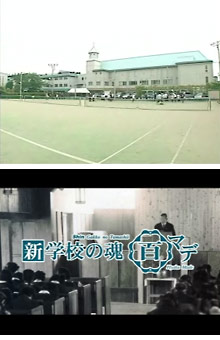【新・学校の魂 百マデ】（第７...