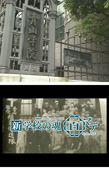 【新・学校の魂 百マデ】 第8...