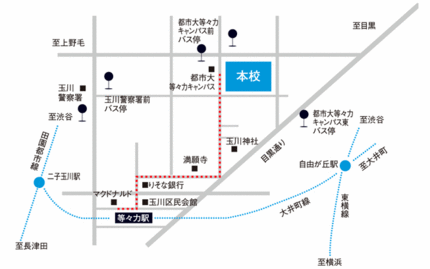 ＜東京都市大学等々力中学校 公...