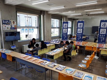 「速読解力講座」...