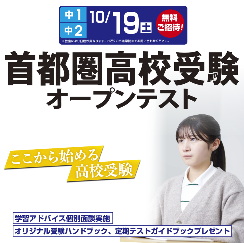 実力判定・志望校判定 これから...