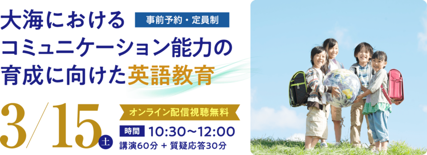 上智大学名誉教授 吉田研作先生...