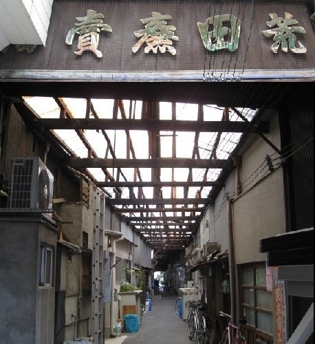 神戸残像（６）【荒田廣賣場】