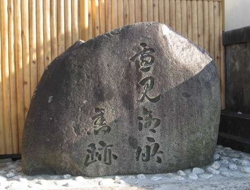 神戸残像（７）【福原遷都】＠兵...