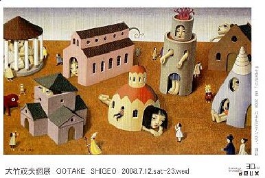 大竹茂夫個展 ギャラリー島田 神戸 ファルコンの散歩メモ Bloguru 大竹茂夫個展 ギャラリー島田 神戸 ファルコンの散歩メモ Bloguru