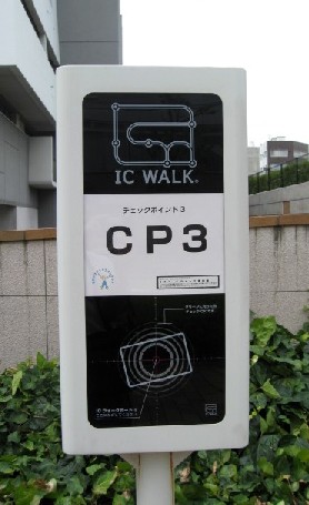 神戸ご当地（２４）【ＩＣウォー...