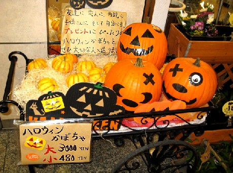 ハロウィンが近づきました