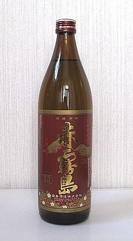 焼酎「赤霧島」