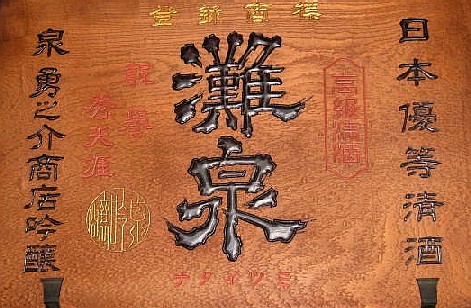 神戸立ち呑み文化研究会/第５回...