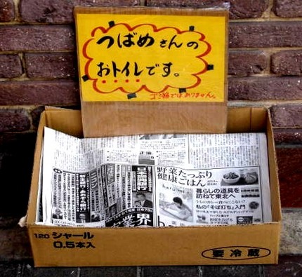 つばめさんのおトイレ