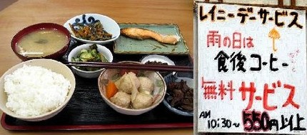 雨の日は＠和食堂【まるさ】須磨...
