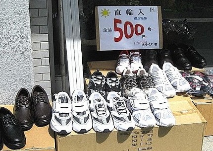 ＜靴の原価＞