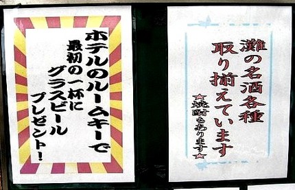 ＜面白いサービス＞
