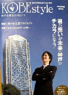 税金で職員募集？