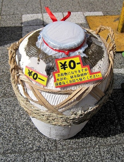 無料ですが、いかがですか