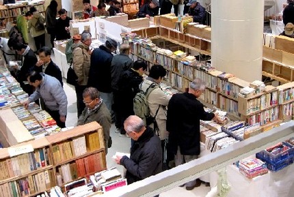 【さんちか古書大即売会】＠さん...