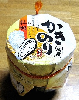 お土産品【かきのり】＠相生