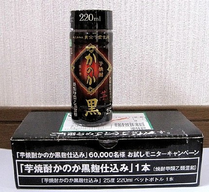 当選しました「芋焼酎かのか」