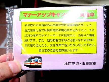 ＜マナーアップキャンペーン＞