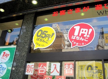 ＜パチンコ玉の値段＞（２）