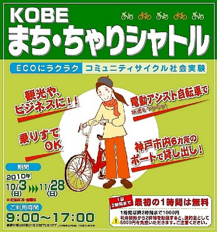神戸ご当地（３７）【ＫＯＢＥ　...