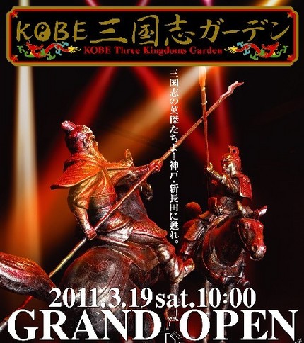 神戸ご当地（４７）【ＫＯＢＥ三...