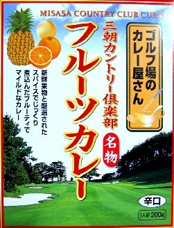 レトルトカレー（２０）＠三朝カ...