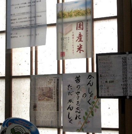 ＜お米の産地表示＞＠和食堂【ま...