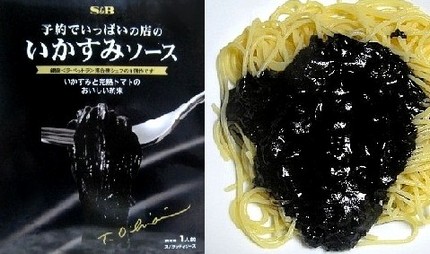 パスタソース（２０）＠Ｓ＆Ｂ：...