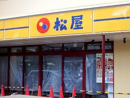 工事中です【松屋】（板宿店）須...