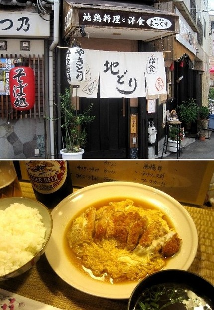 かつ玉（丹波地鶏）＠地鶏屋【待...
