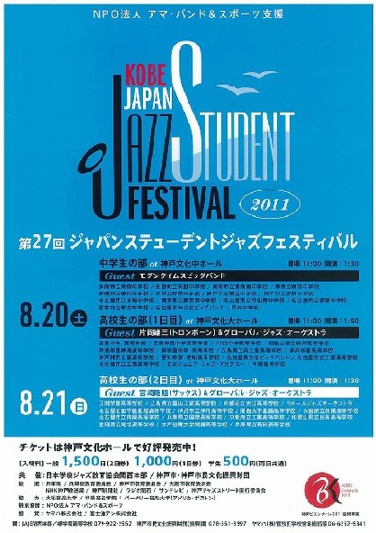 神戸ご当地（７３）【ジャパン　...