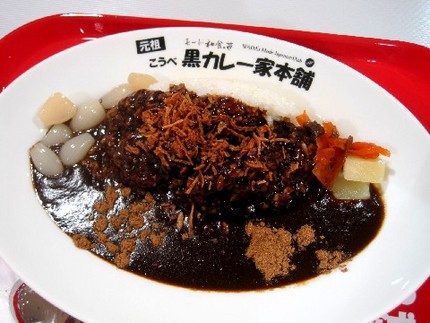 プレミアムくろカレー＠【元祖こ...