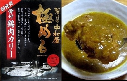 レトルトカレー（３６）＠新宿中...