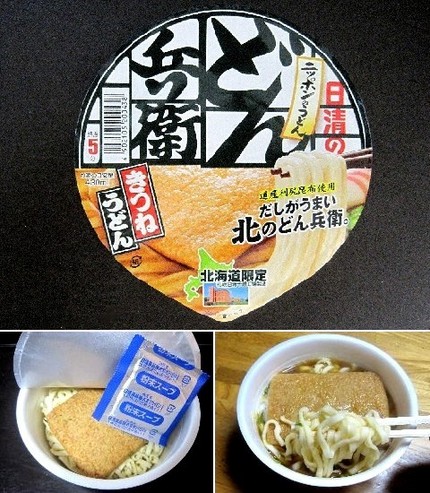 インスタント麺（３０）＠日清：...