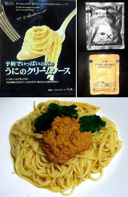 パスタソース（２８）＠Ｓ＆Ｂ：...
