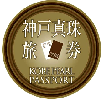 神戸ご当地（９３）【神戸パール...