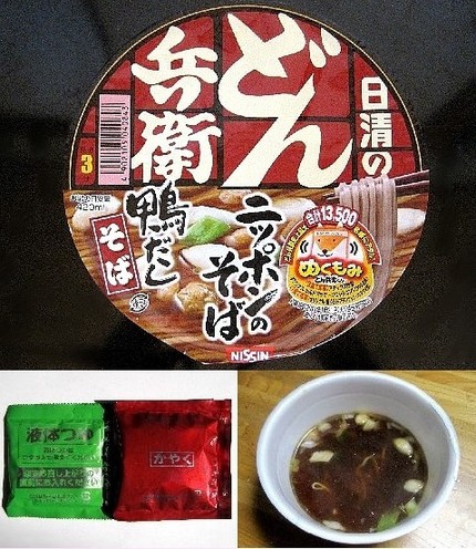 インスタント麺（３４）＠日清：...