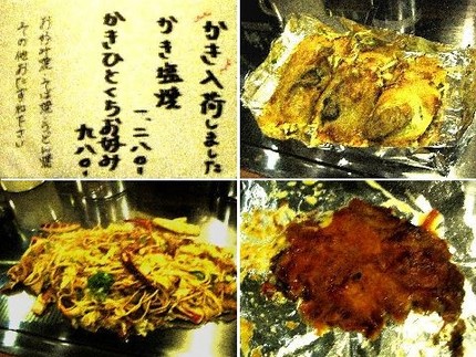 会食（２６）＠お好み焼きや【女...