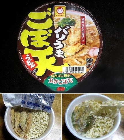 インスタント麺（４３）＠マルち...