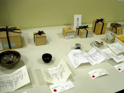 「著名芸術家と名士作品展」（２...
