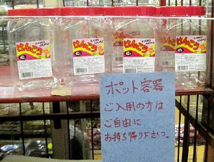 ＜無料ポット＞