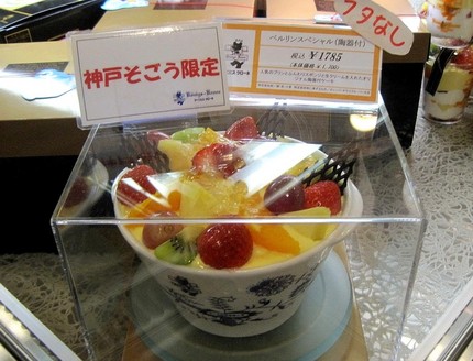 神戸ご当地（９４）＠ケーニヒス...
