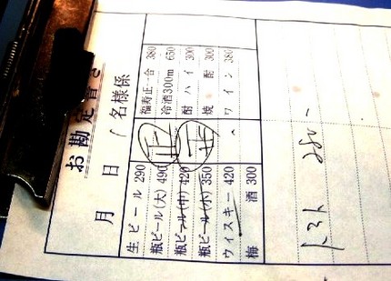 生ビール１０杯＠呑み処【鈴ぎん...