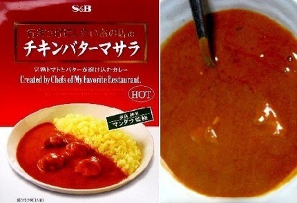 レトルトカレー（５３）＠Ｓ＆Ｂ...