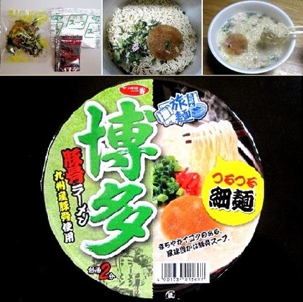 インスタント麺（５０）＠サッポ...
